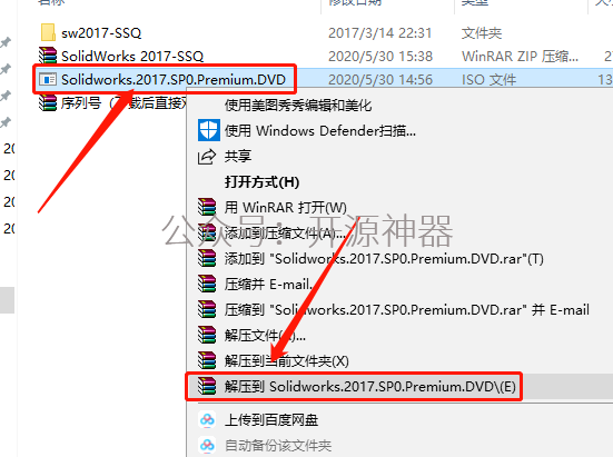 softImg\solidworks\61b7e475-2351-42c8-a2b0-79135e09d6da 